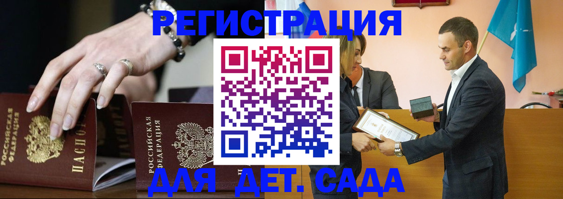 временная регистрация 2025 в Орске