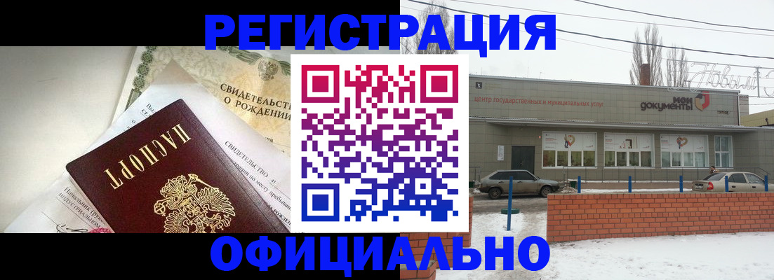временная регистрация гарантия в Орске