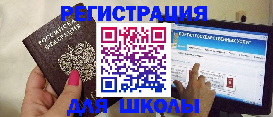 купить прописку в Орске