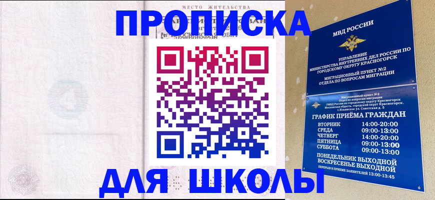 временная регистрация госуслуги в Орске