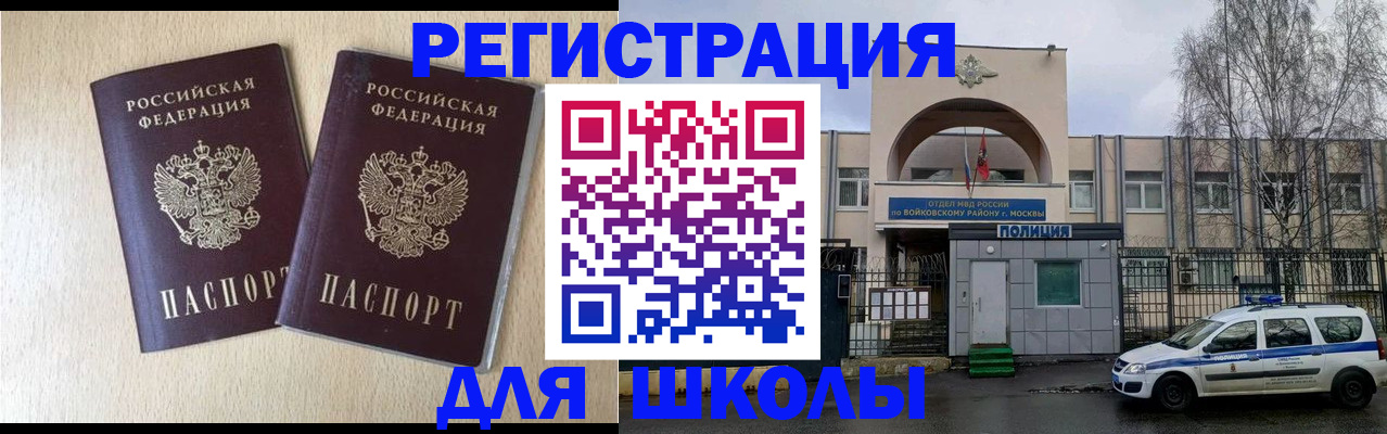 временная регистрация гарантия в Орске