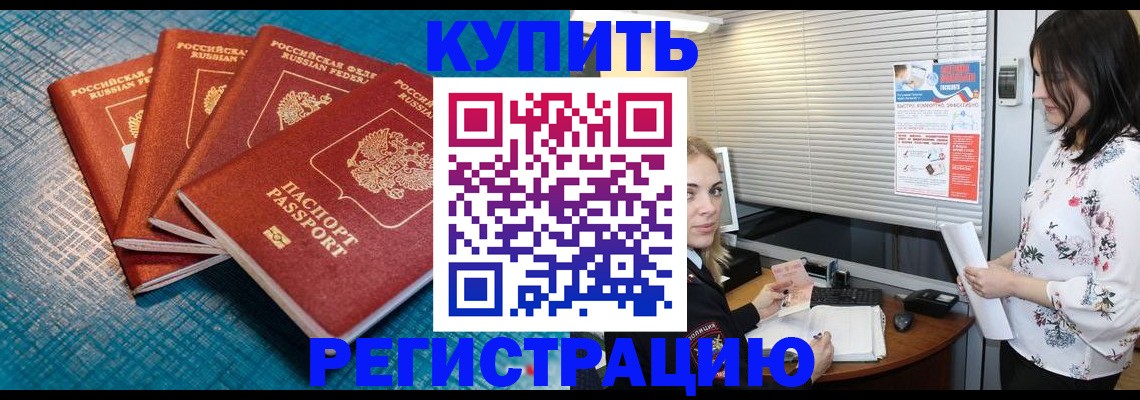 регистрация для школы в Орске